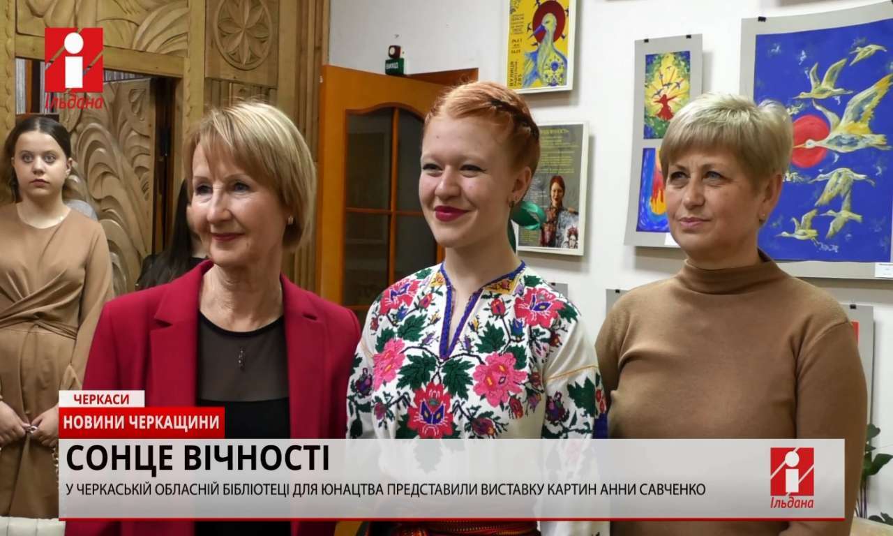 Перша персональна виставка Анни Савченко зібрала близько 200 робіт (ВІДЕО)